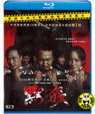 A Place Called Silence Blu-ray (2024) 默殺 (Region Free) (English Subtitled)