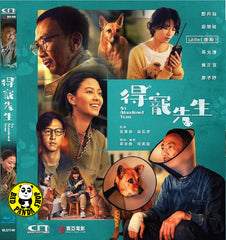 Alone No More (2024) 得寵先生 Blu-ray (Region Free) (English Subtitled)