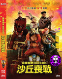 Borderlands (2024) 邊緣禁地：沙丘喪戰 (Region 3 DVD) (Chinese Subtitled)