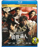 Cobweb (2023) 韓戲逼人 (Region A Blu-ray) (English Subtitled) Korean movie aka Geomijib