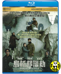 Concrete Utopia (2023) 烏托邦浩劫 (Region A Blu-ray) (English Subtitled) Korean movie