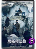 Concrete Utopia (2023) 烏托邦浩劫 (Region 3 DVD) (English Subtitled) Korean movie