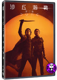 Dune: Part Two (2021) 沙丘瀚戰: 第二章 (Region 3 DVD) (Chinese Subtitled)