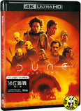 Dune: Part Two 4K UHD + Blu-ray (2024) 沙丘瀚戰: 第二章 (Hong Kong Version)