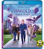 Harold and the Purple Crayon Blu-ray(2024) 蠟筆小紫奇遇記 (Region A) (Hong Kong Version)