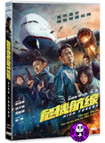 High Forces (2024) 危機航線 (Region 3 DVD) (English Subtitled)