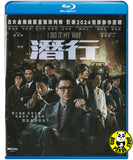 I Did It My Way Blu-ray (2024) 潛行 (Region A) (English Subtitled)