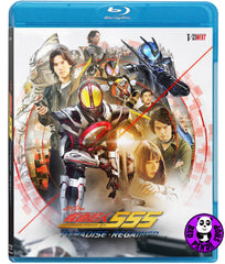 Kamen Rider 555 20th: Paradise Regained (2024) 幪面超人555 20th PARADISE REGAINED (Region A Blu-ray) (English Subtitled) Japanese movie