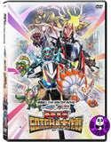 Kamen Rider The Winter Movie: Gotchard & Geats Strongest Chemy Great Gotcha Operation (2023) 幪面超人THE WINTER MOVIE- 葛查多 & GEATS 最強基米GOTCHA大作戰 (Region 3 DVD) (English Subtitle) Japanese Animation