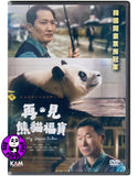 My Dearest Fu Bao (Region 3 DVD) 再‧見熊貓福寶 (Hong Kong Version)