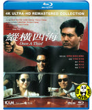 Once A Thief 4K Remastered Blu-ray (1991) 縱橫四海 (Region A) (English Subtitled)