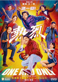 One and Only (2023) 熱烈 (Region 3 DVD) (English Subtitled)