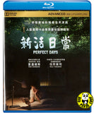 Perfect Day (2023) 新活日常 (Region A Blu-ray) (English Subtitled) Japanese movie