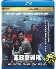 Project Silence (2024) 末日廝殺橋 (Region A Blu-ray) (English Subtitled) Korean movie aka Talchool: Project Silence