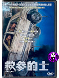 Ransomed (2023) 救參的士 (Region 3 DVD) (English Subtitled) Korean movie aka Unofficial Operation