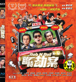 Rob N Roll (2024) 臨時劫案 Blu-ray (Region Free) (English Subtitled)