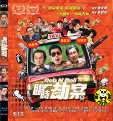 Rob N Roll (2024) 臨時劫案 Blu-ray (Region Free) (English Subtitled)