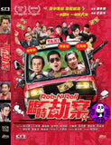 Rob N Roll (2024) 臨時劫案 (Region Free DVD) (English Subtitled)