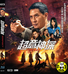 Suspect (2024) 超意神探 Blu-ray (Region Free) (English Subtitled)