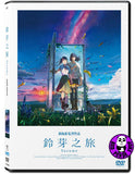 Suzume (2022) 鈴芽之旅 (Region 3 DVD) (English Subtitle) Japanese Animation