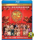 Table for Six 2 Blu-ray (2024) 飯戲攻心2 (Region A) (English Subtitled)