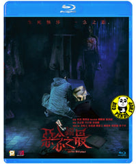 Tales from the Occult: Ultimate Malevolence Blu-ray (2023) 失衡凶間之惡念之最 (Region A) (English Subtitled)