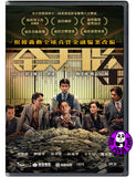 The Goldfinger (2023) 金手指 (Region 3 DVD) (English Subtitled)