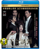 The Handmaiden (Extended Version) 下女誘罪 (加長版) (2016) (Region A Blu-ray) (English Subtitled) Korean movie aka The Handmaid / Lady / Agasshi