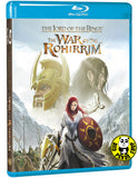 The Lord of the Rings: The War of the Rohirrim Blu-ray (2024) 魔戒: 洛汗人之戰 (Region Free) (Hong Kong Version)