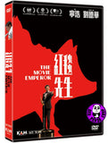 The Movie Emperor (2024) 紅毯先生 (Region 3 DVD) (English Subtitled)