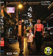 The Narrow Road Blu-ray (2022) 窄路微塵 (Region Free) (English Subtitled)