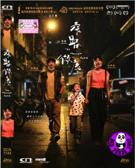 The Narrow Road (2022) 窄路微塵 (Region Free DVD) (English Subtitled)