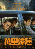 Home Coming (2022) 萬里歸途 (Region 3 DVD) (English Subtitled)