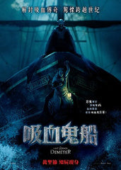 The Last Voyage of the Demeter Blu-ray (2023) 吸血鬼船 (Region A) (Hong Kong Version)