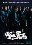 Under the Light (2023) 堅如磐石 (Region 3 DVD) (English Subtitled)