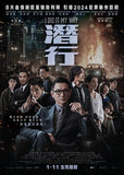 I Did It My Way (2024) 潛行 (Region 3 DVD) (English Subtitled)