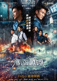 Customs Frontline Blu-ray (2024) 海關戰線 (Region A) (English Subtitled)