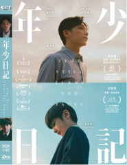 Time Still Turns The Pages (2023) 年少日記 (Region 3 DVD) (English Subtitled)