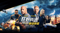 Fast & Furious: Hobbs & Shaw (2019) 狂野時速: 雙雄聯盟 (Region 3 DVD) (Chinese Subtitled)