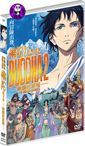 Buddha 2: The Endless Journey (2014) — The Movie Database (TMDB)