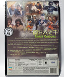 Crazy Crooks (1980) 瘋狂大老千 (Region Free DVD) (English Subtitled)