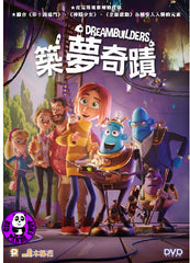 Dreambuilders (2020) 築夢奇蹟 (Region 3 DVD) (Chinese Subtitled) aka Drømmebyggerne