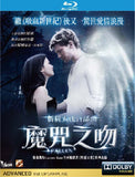 Fallen 折翼天使首部曲 魔咒之吻 Blu-Ray (2016) (Region A) (Hong Kong Version)