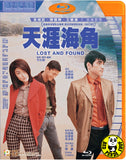 Lost and Found Blu-ray (1996) 天涯海角 (Region A) (English Subtitled)