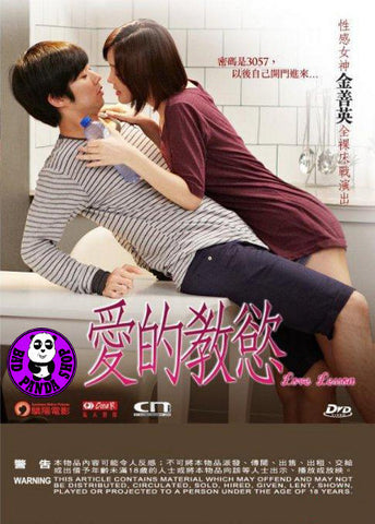 Bad Panda Shop Love Lesson 2014 Region 3 DVD