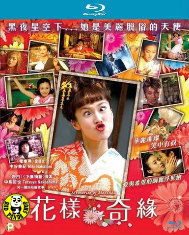 Bad Panda Shop — Memories of Matsuko (2006) (Region A Blu-ray 