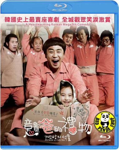 Bad Panda Shop Miracle In Cell No.7 2013 Region A Blu ray