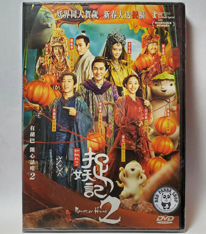 Monster hunt 2 2024 full movie eng sub