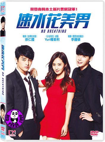 Bad Panda Shop No Breathing 2013 Region 3 DVD