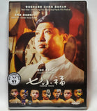 Painted Faces 七小福 (1988) (Region Free DVD) (English Subtitled) Digitally Remastered 數碼修復